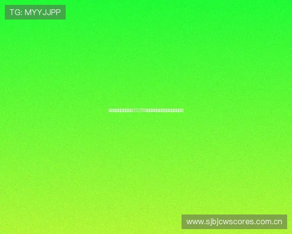 趣赢体育为足球迷呈现2026世界杯最精彩的比赛回放与精彩瞬间 趣赢体育为足球迷呈现2026世界杯最精彩的比赛回放与精彩瞬间