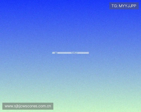 利用F1五星体育免费直播平台畅享2026年世界杯全场精彩赛事 利用F1五星体育免费直播平台畅享2026年世界杯全场精彩赛事